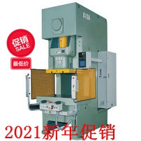 NC1-E 2021新年促銷大優(yōu)惠，一年就一次